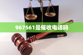 金牛讨债公司